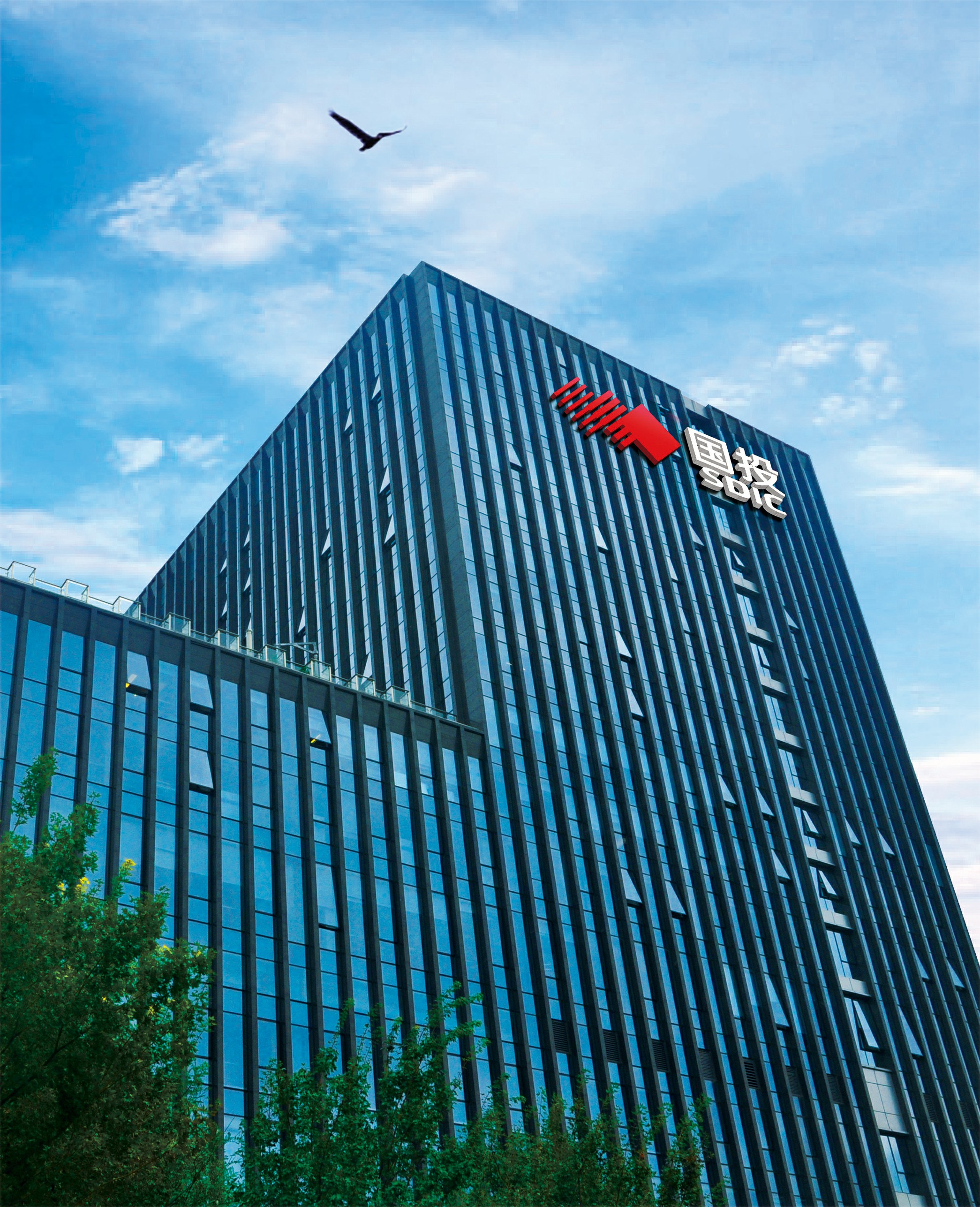 14、國投西藏新能源有限公司.jpg
